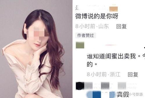 最新爆料网红视频,最新爆料背后的惊人真相  第2张 最新爆料网红视频,最新爆料背后的惊人真相  第2张