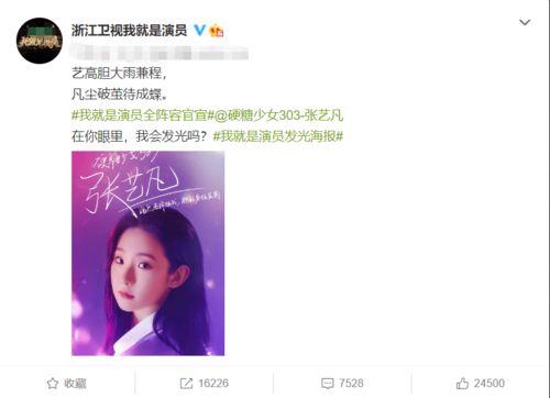 张艺凡爆料视频大全集,揭秘娱乐圈幕后真相  第2张 张艺凡爆料视频大全集,揭秘娱乐圈幕后真相  第2张