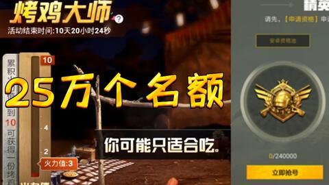 和平精英最新版本大爆料,全新内容大曝光,战局再升级!  第2张 和平精英最新版本大爆料,全新内容大曝光,战局再升级!  第2张