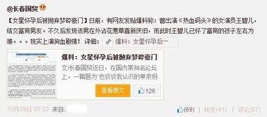 女明星被爆料怀孕视频,喜讯来袭，甜蜜孕期生活引关注