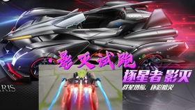 飞车手游最新爆料黑婚纱